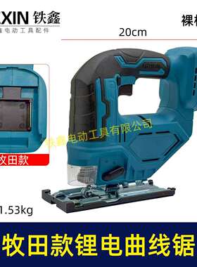 牧钿款锂电曲线锯机头往复锯机头裸机头多功能手持拉花锯02917