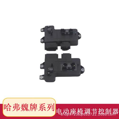 适用长城哈弗F7X大狗魏牌拿铁电动座椅8向调节控制器座椅电机开关