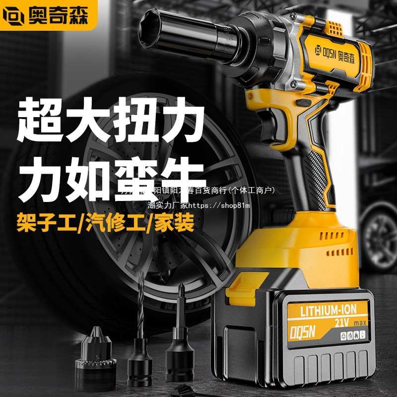 无刷15节锂电扳手手电钻架子木工汽修工具套筒风炮电动工具充电式