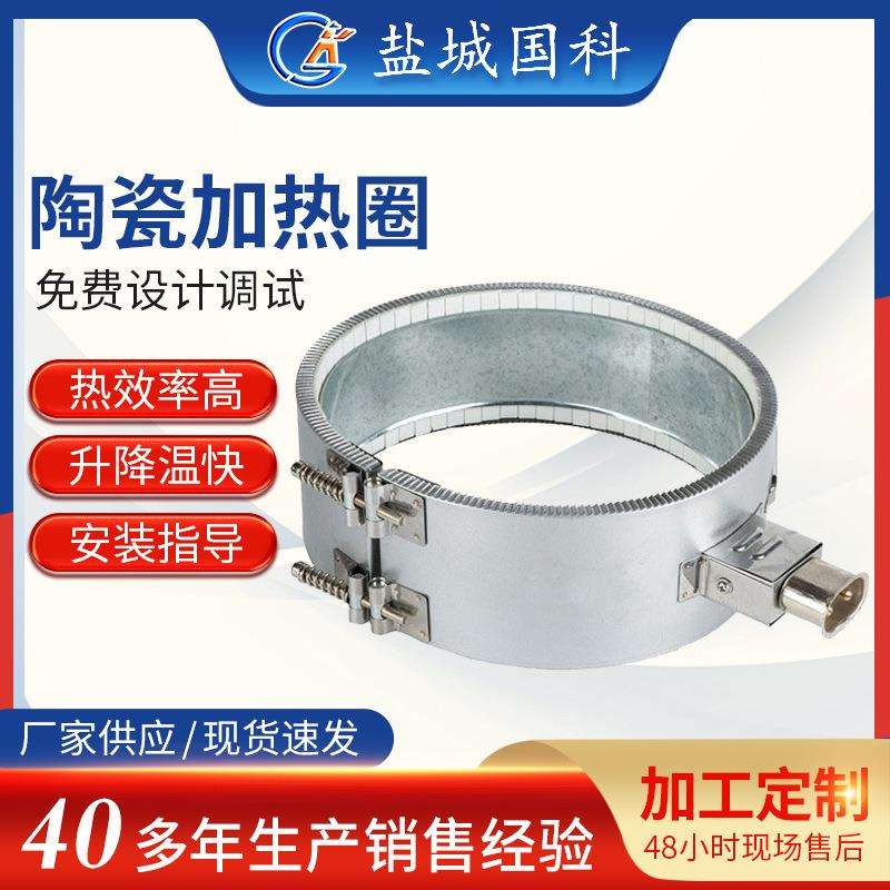 220V/380V陶瓷加热圈注塑机挤出机加热器高温不锈钢陶瓷加热圈
