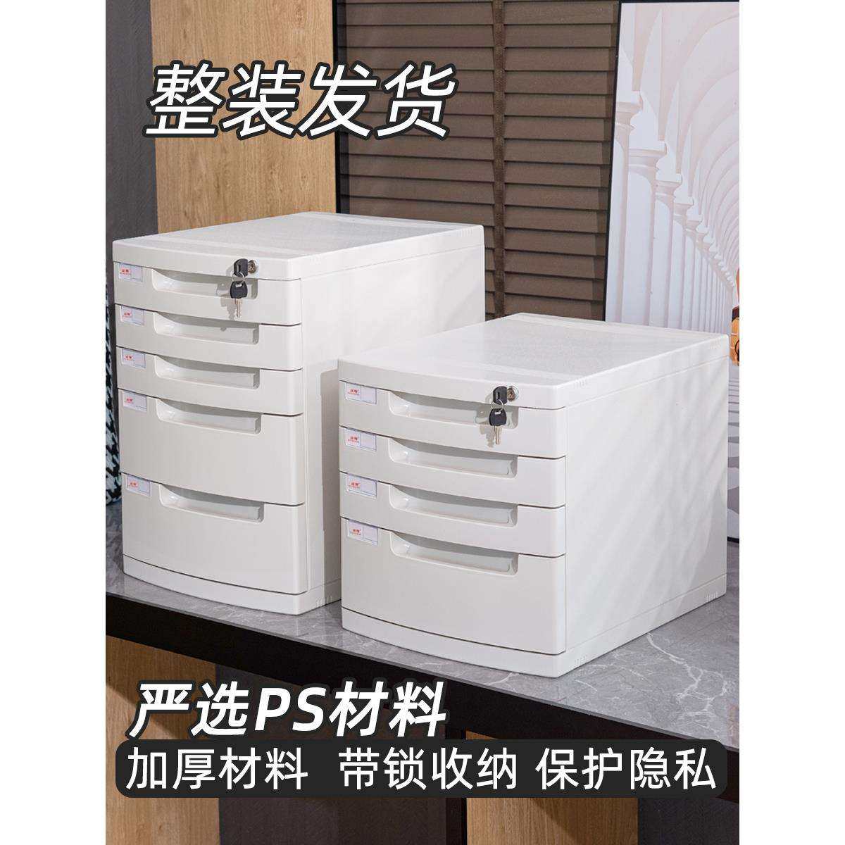 办公室桌面a4文件柜抽屉式文件夹收纳盒带锁小型文件盒多层收纳柜,电子元器件市场,其它元器件,淘宝优惠券,粉丝福利购,淘宝优惠卷