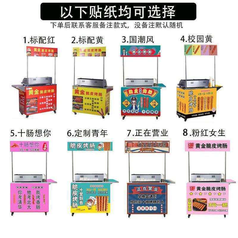 黄金脆皮烤肠机摆摊折叠小推车淀粉肠机器烤香肠机热狗炉设备直销