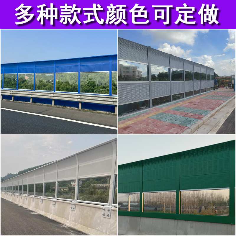 高速公路声屏障厂家小区工厂隔音板高架桥梁隔音屏