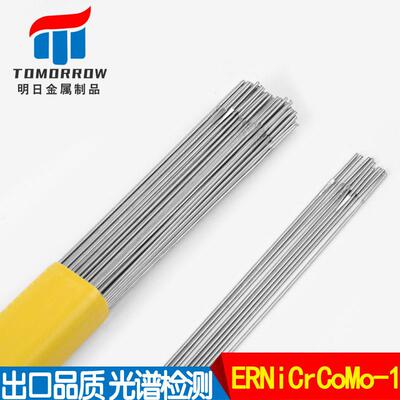 ERNiCrCoMo-1镍基合金焊丝Incoloy800H合金氩弧焊丝