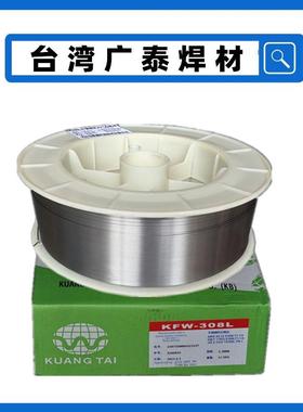 广泰KMS-308ER308H307SiER347Si316H312不锈钢实芯气保焊丝