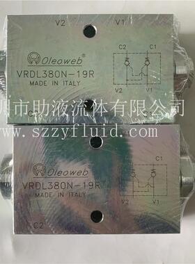 意大利进口Oleoweb翻转犁油缸液压锁升降油缸液压锁VRDL380N