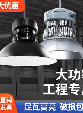 led工矿灯黑色高亮100w200w400瓦车间厂房仓库天棚吊灯灯具