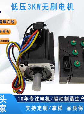 3KW48V伺服电机套装LKBS481501无刷伺服电机LK130BS0430-30XL