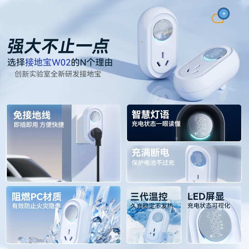 接地宝 五菱宏光mini专用地线宝家用免接地新能源车充电转换器