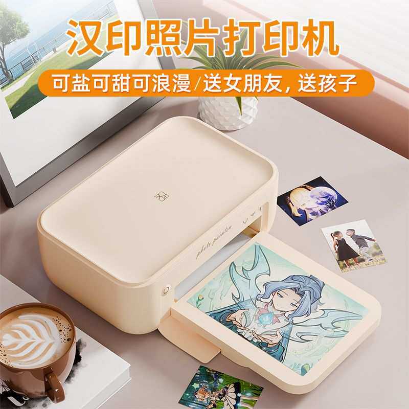 汉印CP4100照片打印机迷你小型冲洗机相片家用便携式手机彩色彩印
