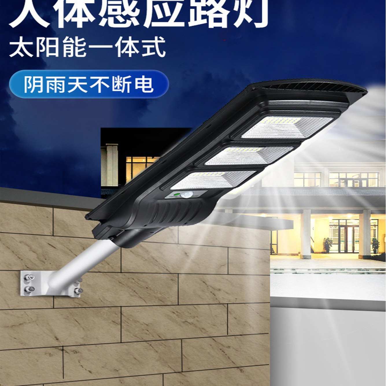太阳能灯一体化庭院照明led户外道路工程灯防水自动感应跨境