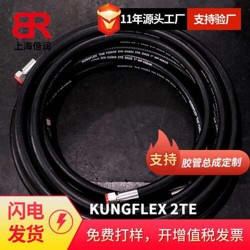 供应KUNGFLEXEN8542TE空气水软管输水管空气管多用途管