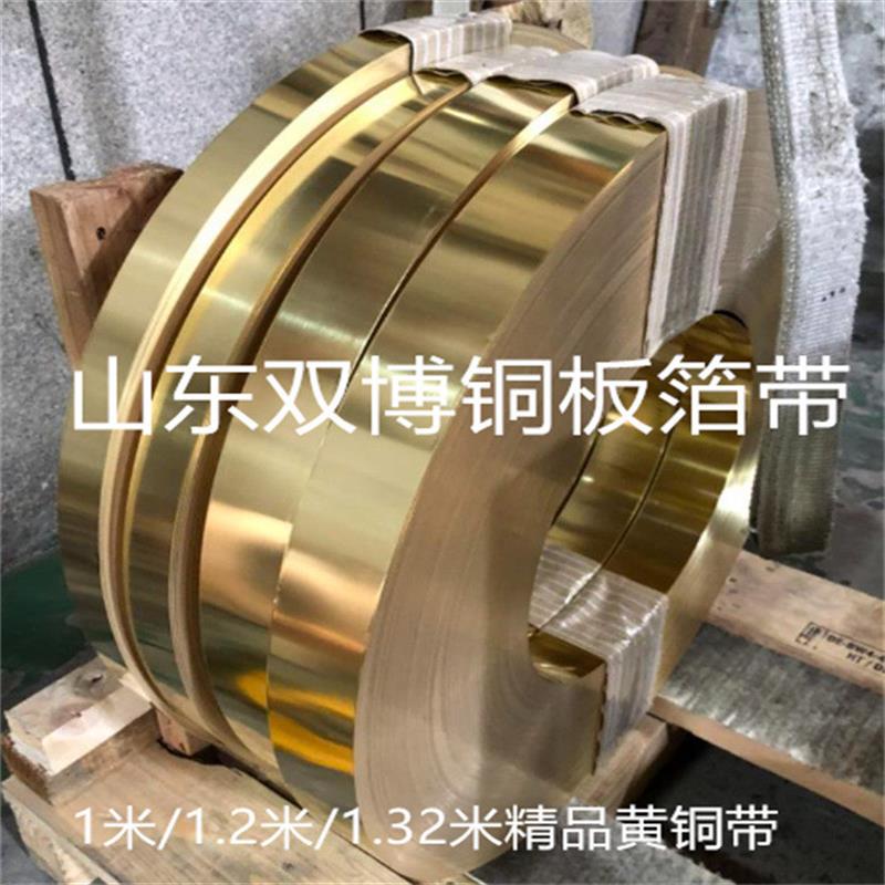 硅黄铜卷板C26800加宽超窄H65-70黄铜带高精可分铜箔0.05-3黄铜皮