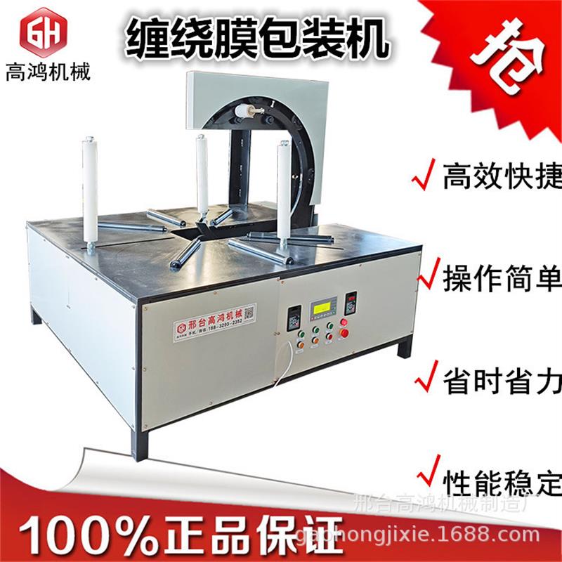 全自动缠绕膜打包机电缆轮胎缠绕机自动包装设备商用环形包装机