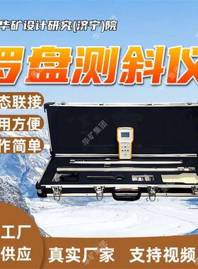 KXP-4QZT全姿态数字罗盘测斜仪 孔内测量 地面遥控数字罗盘测斜仪