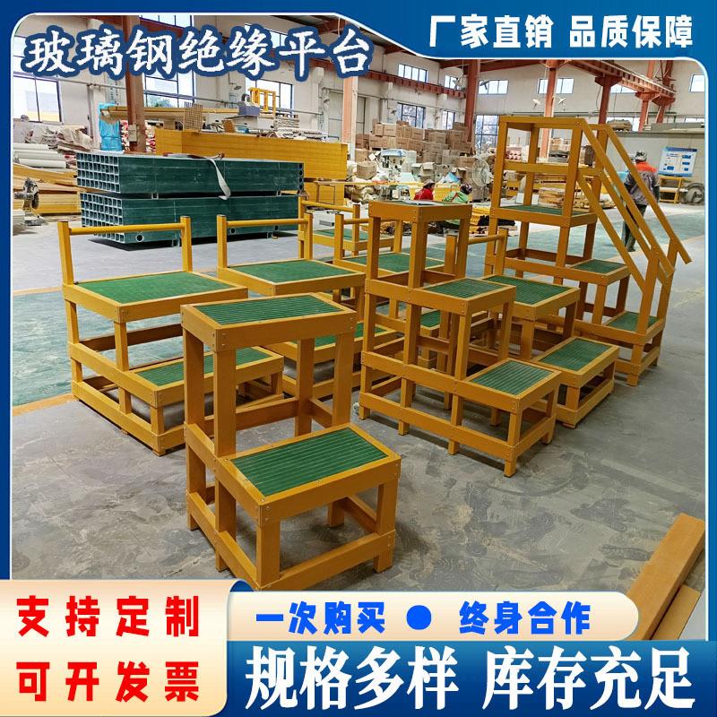 电力绝缘凳玻璃钢绝缘高低压凳子维修电工梯凳单双层三四层平台凳