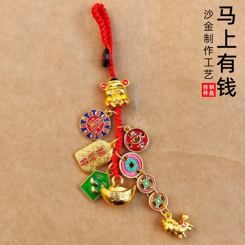 2026男女马年吉祥小挂件马上有钱汽车钥匙扣挂件本命年生肖马挂饰