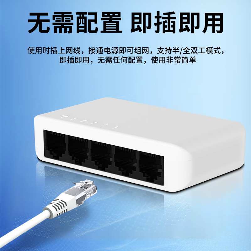 联果 5口千兆交换机网线网络分线器 家庭宿舍监控分流器扩展器