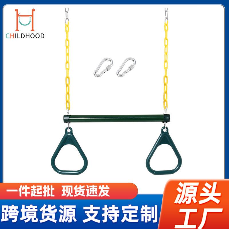 秋千吊环儿童户外吊环秋千铁链条室内家用游乐幼儿园三角秋千吊环