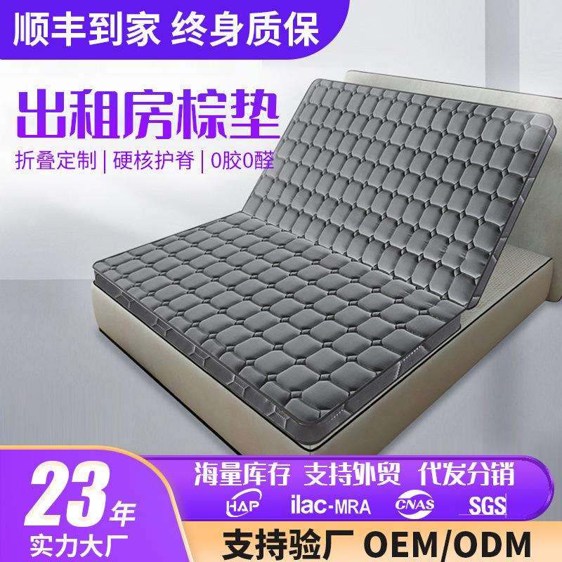 出租屋折叠椰棕乳胶床垫1.5米棕榈出租房偏硬棕垫家用折叠床垫子