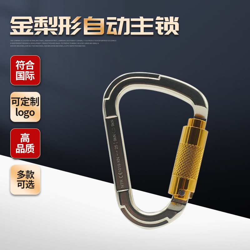 厂家供应耐特尔铝合金自动主锁扣户外攀爬扣高承重CE钩挂钩