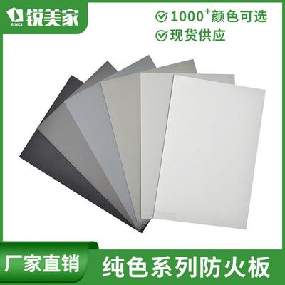 锐美家HPL防火板纯色饰面鸽灰岩灰色室内家具柜体墙面装饰耐火板
