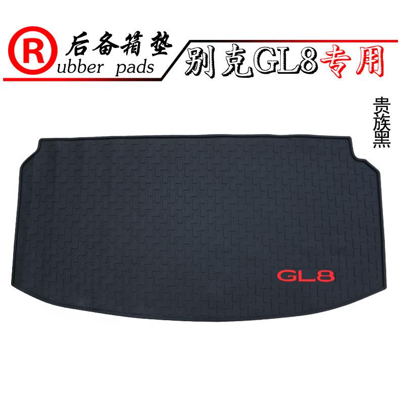 适用别克GL8专用橡胶后备箱垫17款GL8防水垫后仓垫尾箱垫加厚