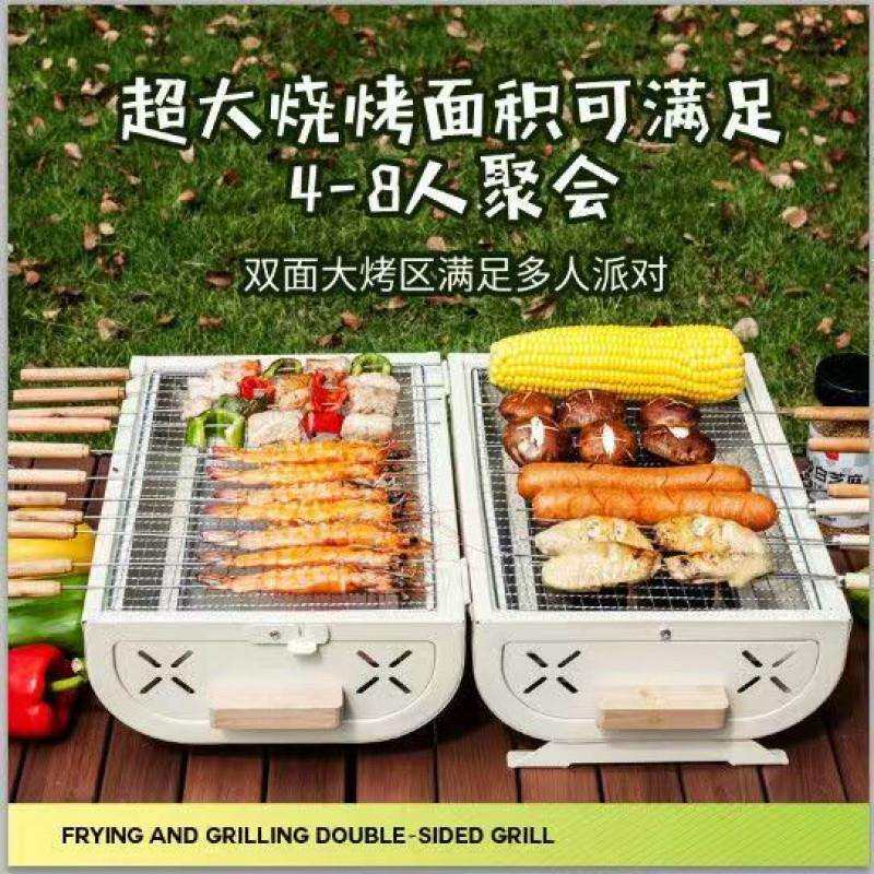 手提式折叠便携烧烤户外烧烤露营野炊烤串炉子家用炭火烤肉烧烤架