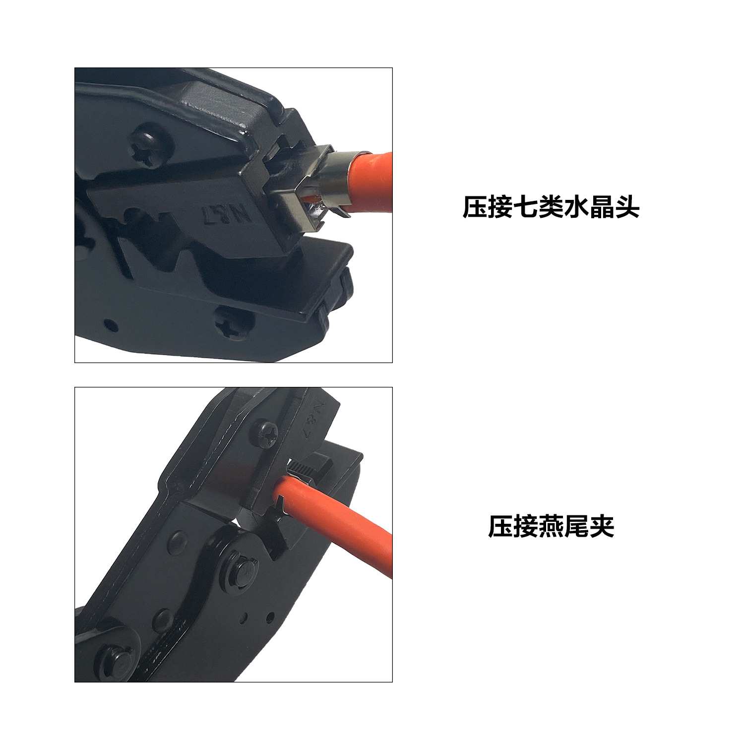方贝 CAT.7带燕尾夹RJ45钳子专用压接钳棘轮七类屏蔽水晶头网线钳