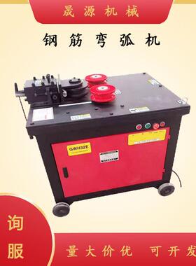 GWH10+24型钢筋弯弧机圆钢螺纹钢弯圆机钢管圆管圆圈机
