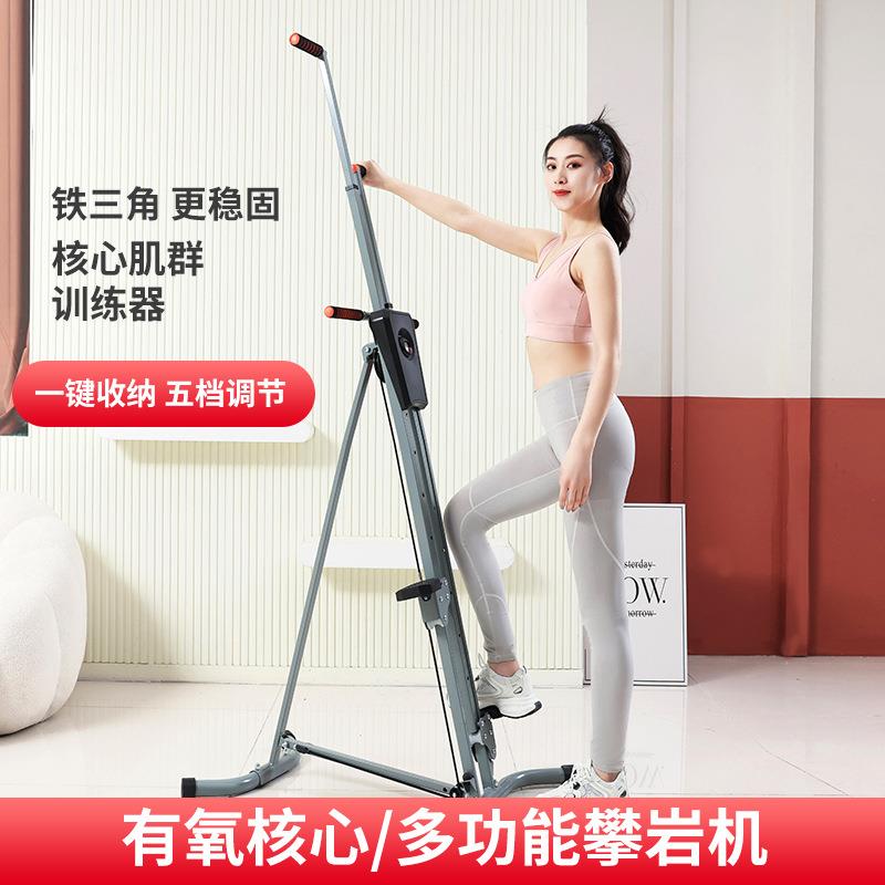 登山机瘦腿瘦腰家用爆汗踏步机爬山机全身锻炼减脂攀爬机健身器材