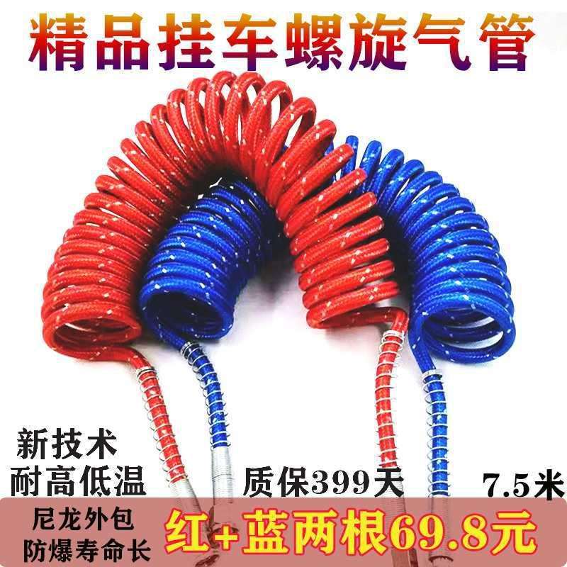半挂车连接气管双层加厚重汽货车气刹刹车管尼龙弹簧高压螺旋气管