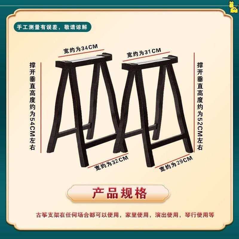 古筝架子实木通用便携型琴架可折叠加粗加固手提式古筝腿支架配件