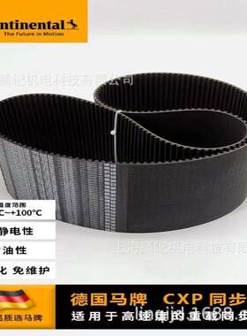 马牌同步带Continental康迪泰克德国马牌STD14M2800S5MS8M