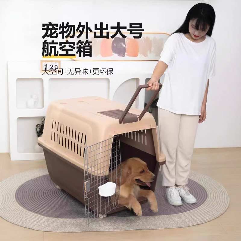 小型便携箱猫外出宠物托运狗航空箱专用大号狗狗笼犬金毛车载国航