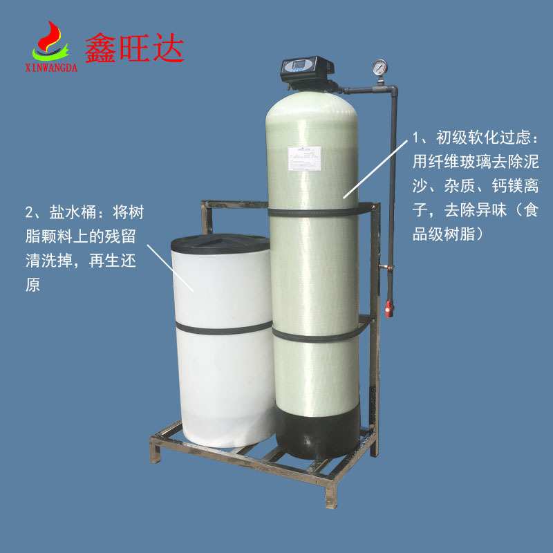 2吨全自动软水器 软化水处理设备地下水过滤器商用工业用软水机