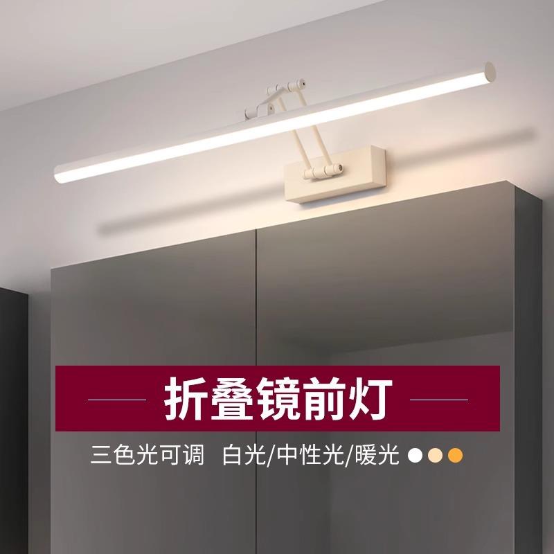 镜前灯卫生间led免打孔浴室伸缩镜柜灯三色化妆镜灯壁灯北欧简约