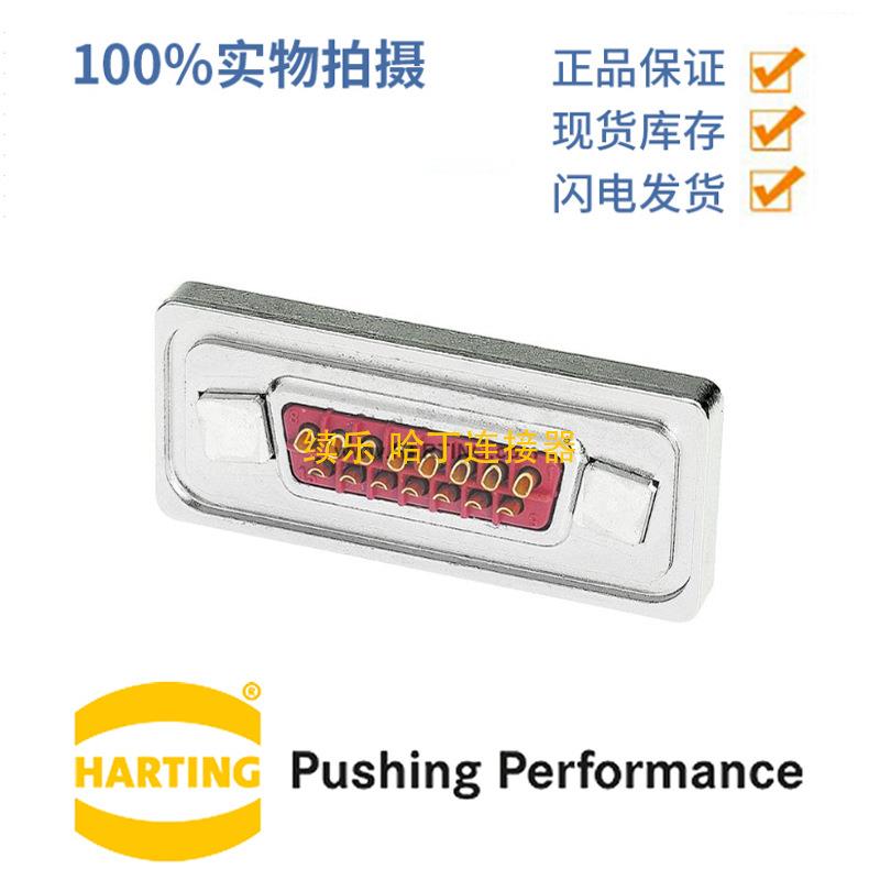 HARTING浩亭09676158715D-Sub25A15针母头连接器0.5mm²