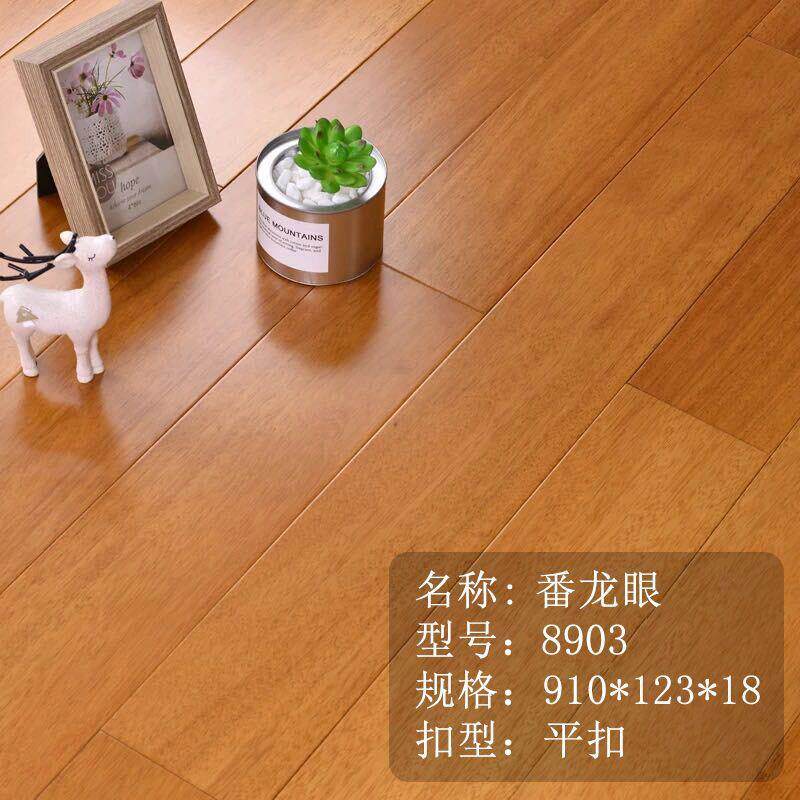 实木地板金刚柚木番龙眼原木风橡木室内圆盘豆家用环保耐磨本色