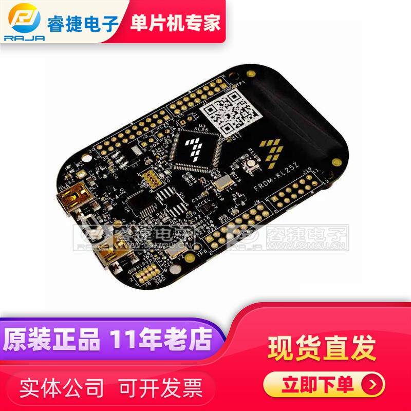 FRDM-KL25ZFREEDOMKL1X/KL2XDEVEVALBRD嵌入式评估板编程器