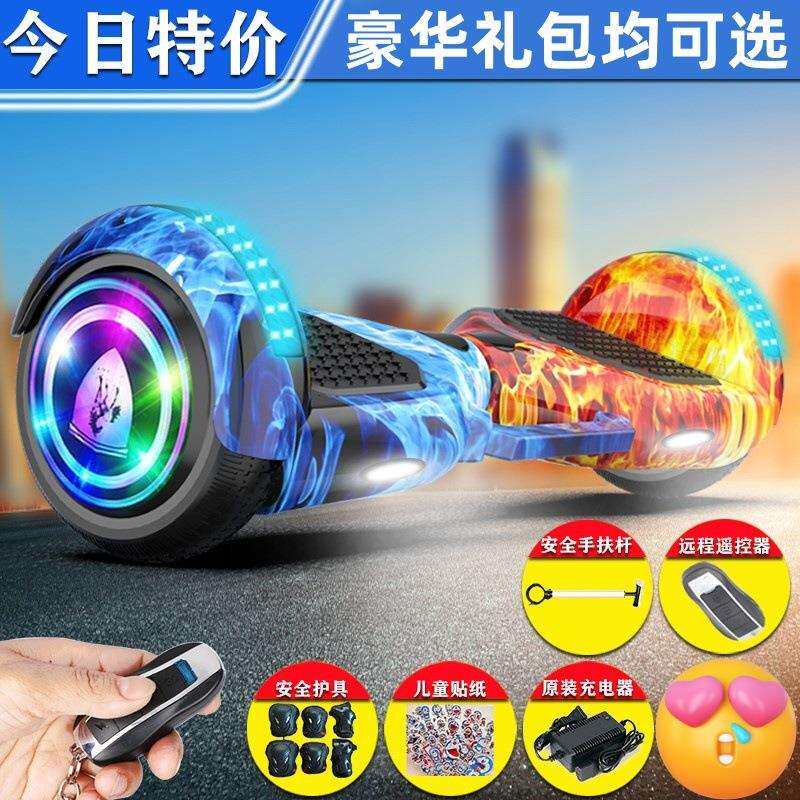 高端智能双轮儿童小孩电动代步平行车成年学生两轮自平衡车带扶杆