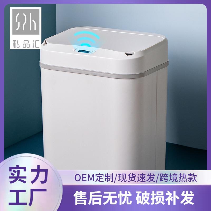 亿美智能垃圾桶感应防水卫生桶创意自动带盖塑料纸篓