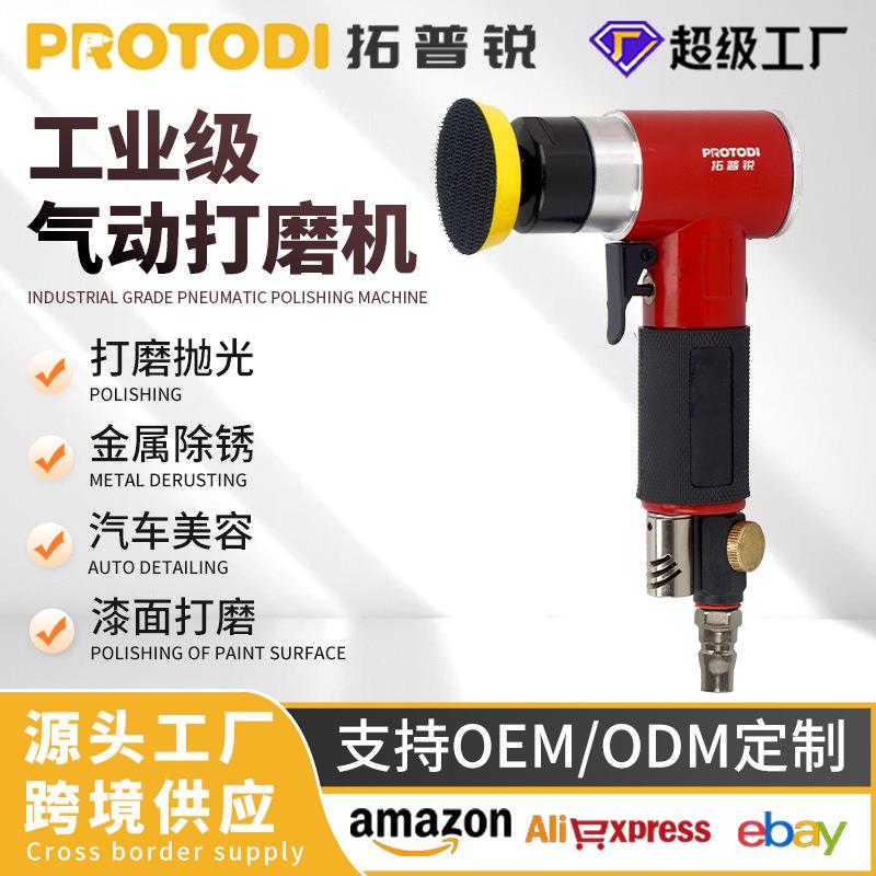 拓2寸气动打磨机抛光机磨光机砂纸机气磨偏心直小型模具工具高速