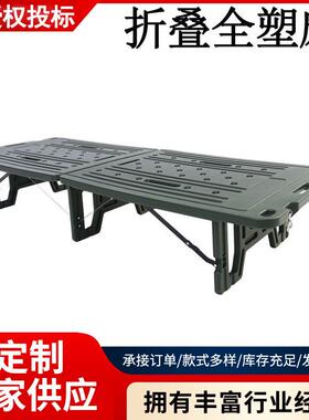 民政救灾全塑折叠床绿色对折式吹塑床1900x630x430mm简易床
