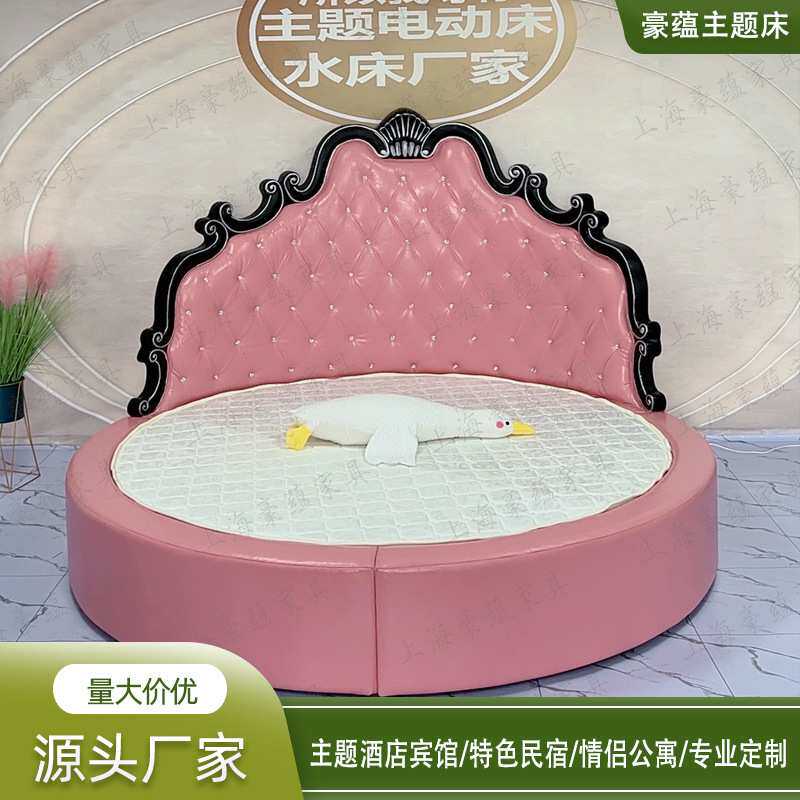 主题酒店欧式情侣大圆床民宿主题床创意异形智能遥控床日租房水床