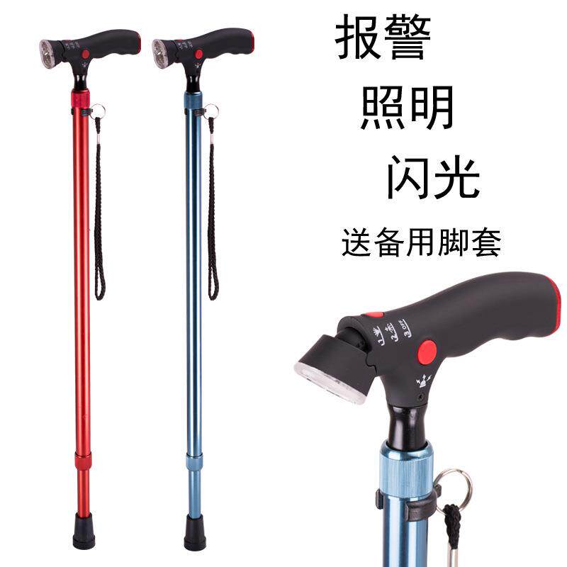 多功能手杖拐杖女行步器单脚套老人助步器带报警拐棍带灯老人杖