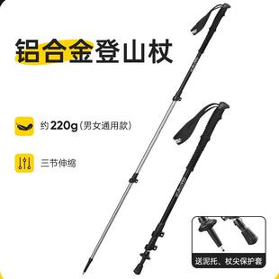 原始人登山杖手杖户外折叠爬山徒步超轻伸缩铝合金拐棍拐杖轻便防