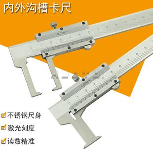 HUOTO0-150MM内外沟槽卡尺单内沟槽外沟槽卡尺不锈钢游标卡尺