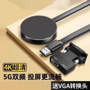 无线投屏器手机连接电视4k高清同屏器hdmi横竖屏转换连电脑显示器