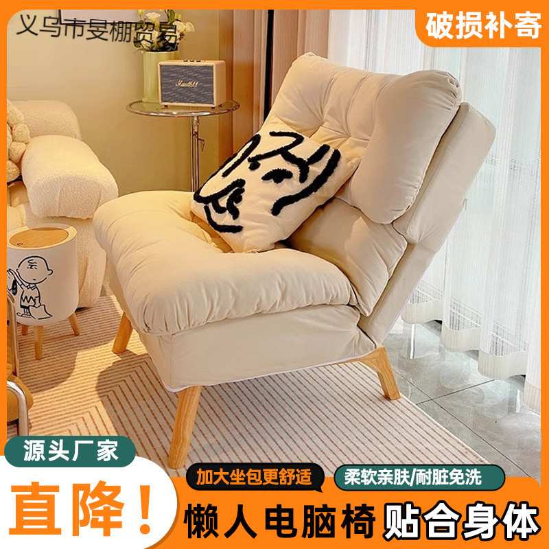 懒人沙发卧室舒适沙发椅单人久坐靠背宿舍阳台休闲椅子座椅躺椅